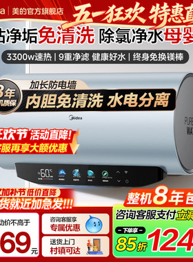 美的免清洗电热水器家用一级能效洗澡卫生间60/80升储水式JE8pro