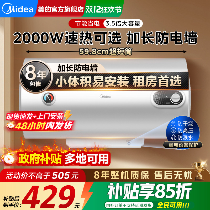 租房小体积易安装加长防电墙