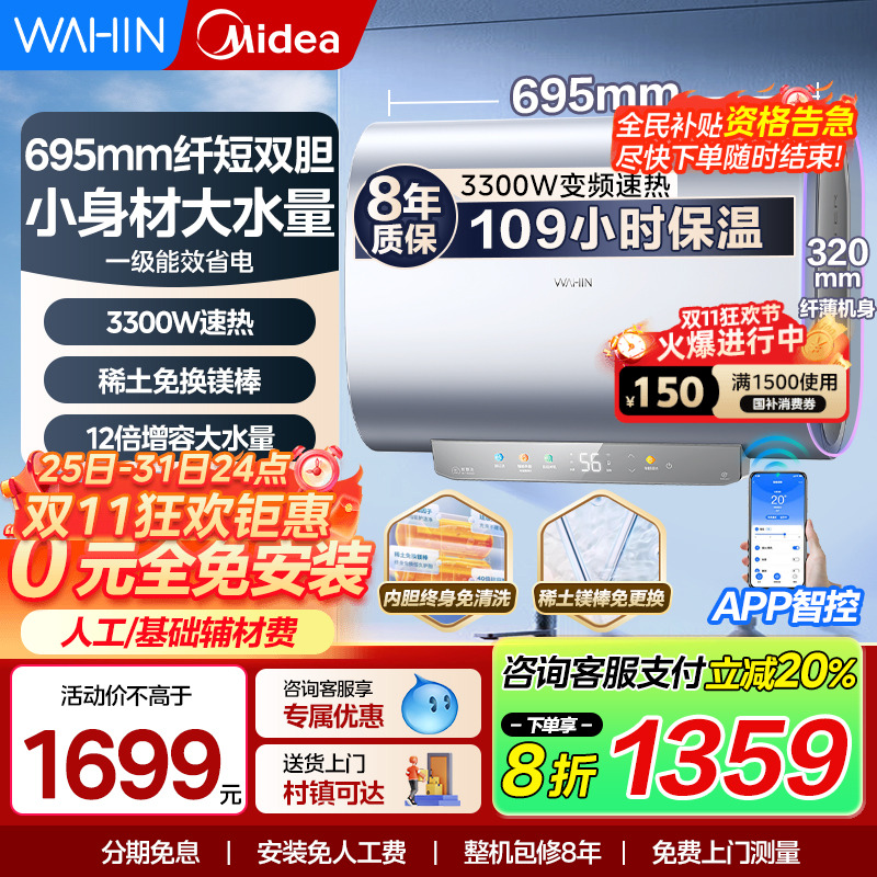 省电节能速热小型变频家用热水器