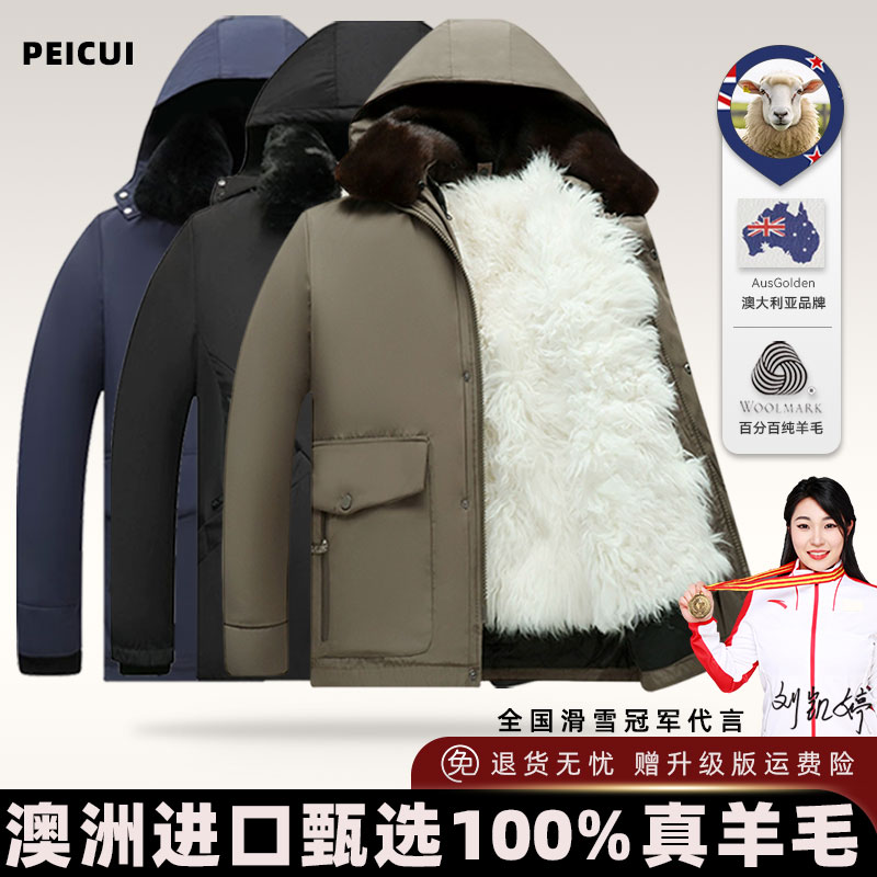 羊毛内胆棉袄皮毛一体中老年男士加厚真羊皮东北棉衣皮袄冬季外套