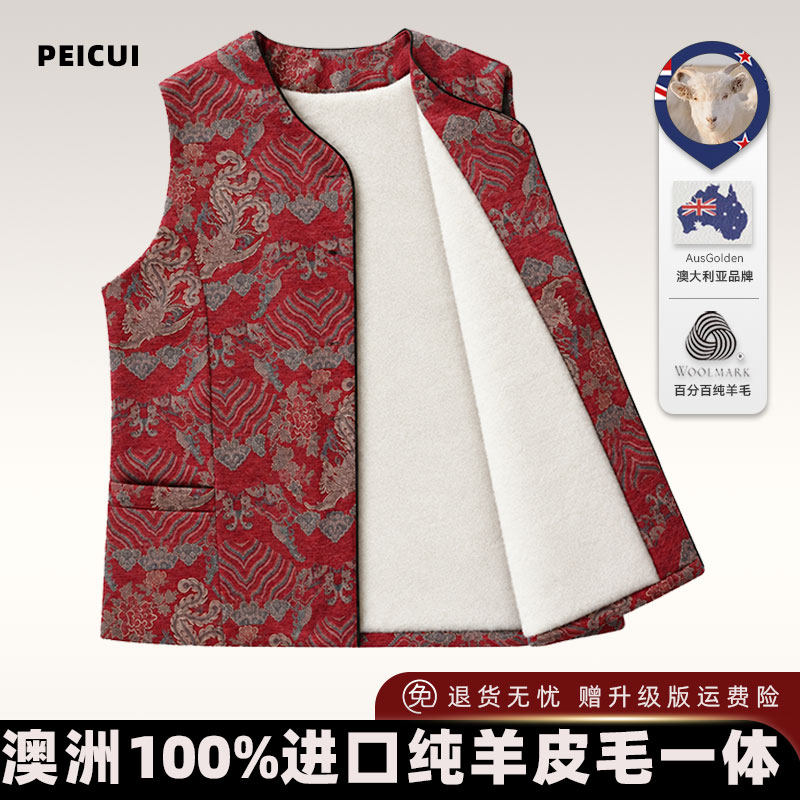 【100%澳洲羊毛】马甲女皮毛一体
