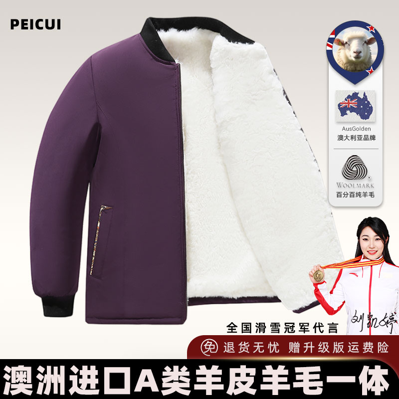 25年新款真羊皮毛一体羊皮袄男女羊毛内胆棉衣服皮衣冬季加厚保暖