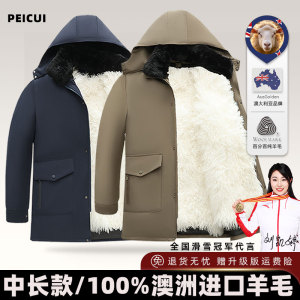 羊毛棉袄男士皮毛一体中老年加厚羊皮袄东北棉衣服冬季爸爸装外套