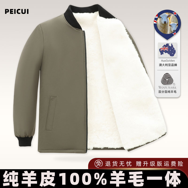 【100%真澳洲羊皮袄】羊皮毛一体