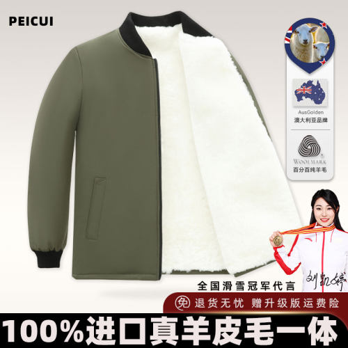 25年新款羊毛内胆羊皮毛一体皮衣加厚保暖羊皮袄冬季男女棉衣棉服