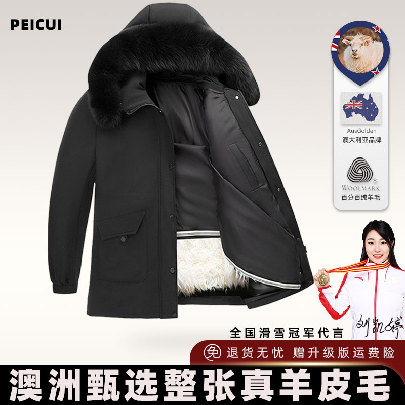 羊毛羊皮毛一体加厚棉袄