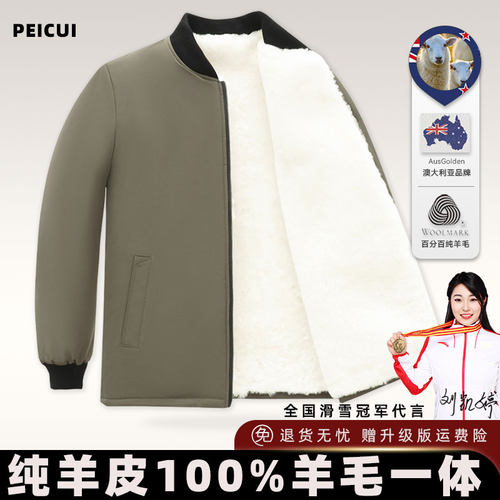 【100%真澳洲羊皮袄】羊皮毛一体