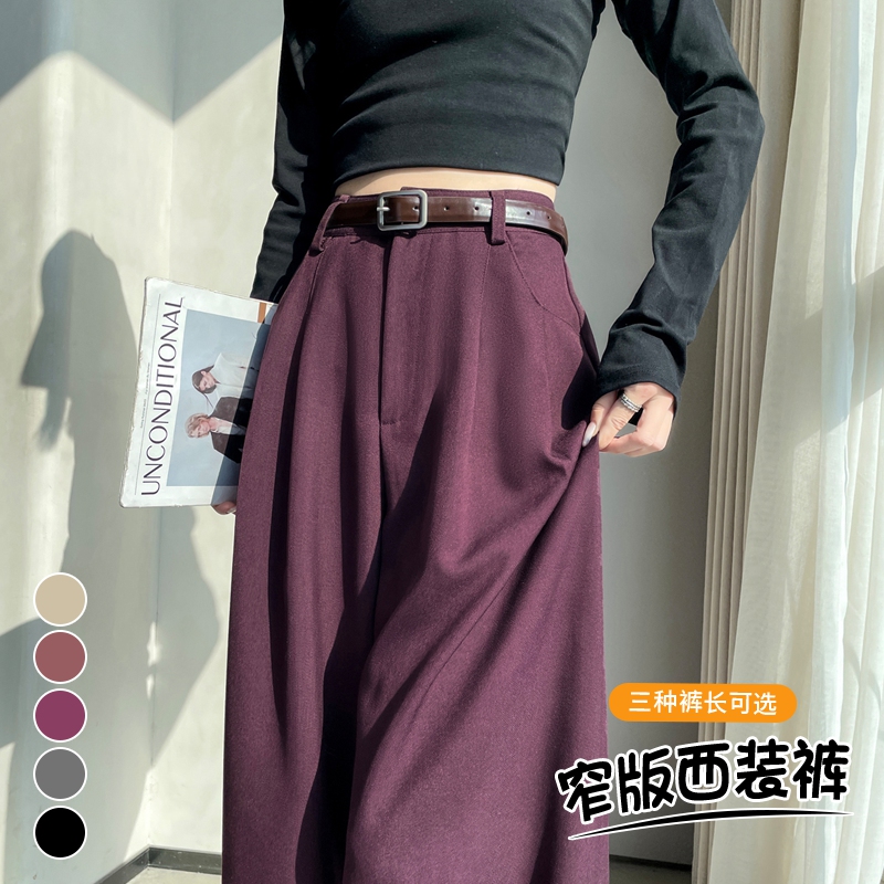 高级感紫色西装阔腿裤女秋冬加绒高腰垂感宽松显瘦百搭休闲拖地裤