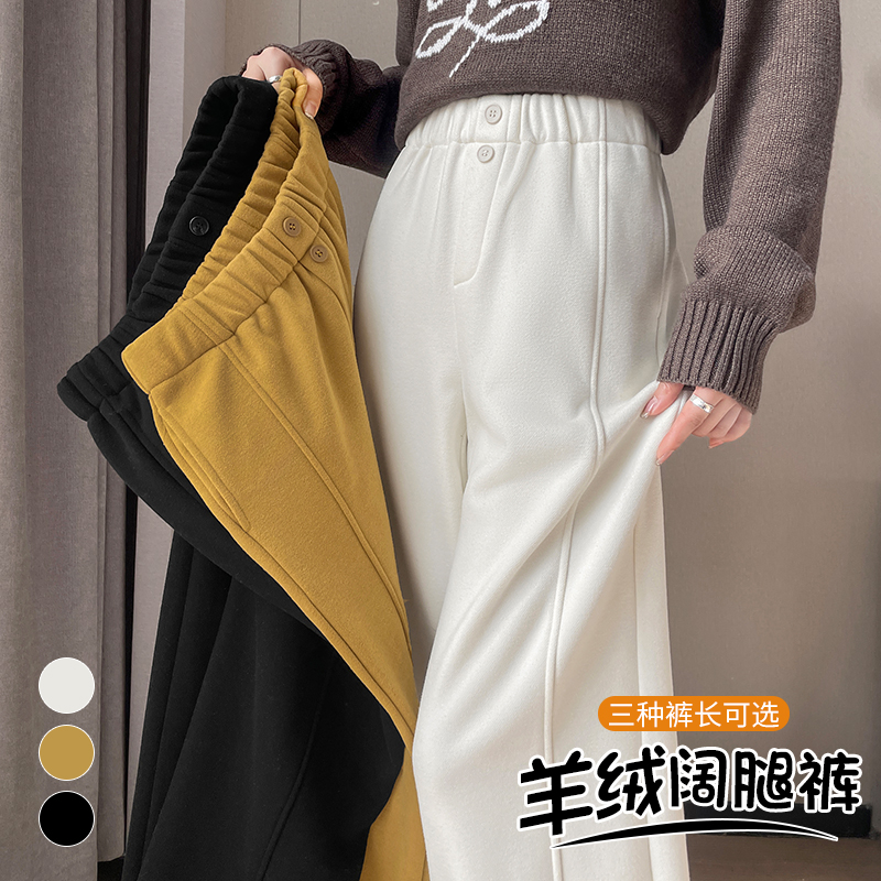 软糯垂感拖地阔腿裤女秋冬加绒加厚保暖裤松紧腰显瘦休闲直筒长裤