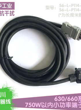汇川伺服动力编码器线S6-L-M107/P114/B107/P124/PP110/P00/P014