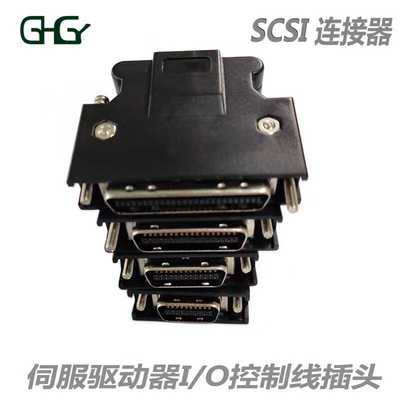 MDR/SCSI连接器1394编码器伺服驱动器插头SM-14P/20P/26P/36P/50P