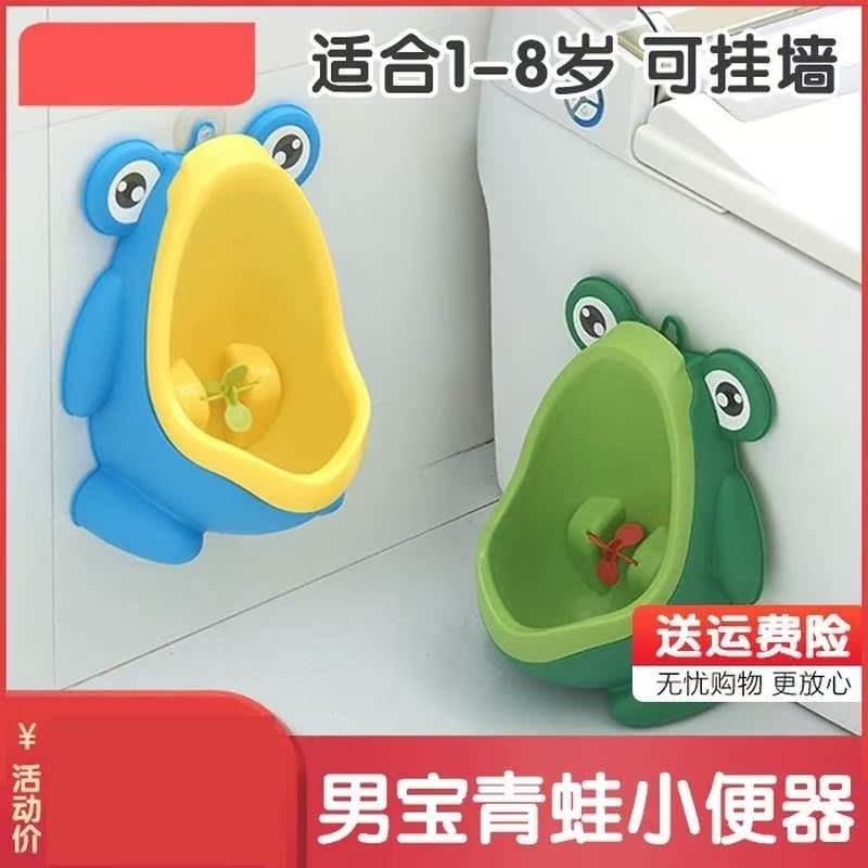 宝宝坐便器尿盆 男孩挂墙式小便池尿壶 男童站立式便斗儿童小便器