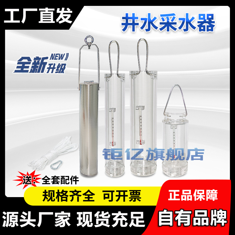 采水器水质采样器工厂直销