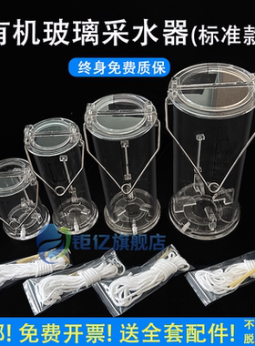 加厚有机玻璃采水器 不锈钢水质采样器 河流湖泊地表水深水污水废水采样桶 水样采集器 取样桶1L2L2.5L3L5L