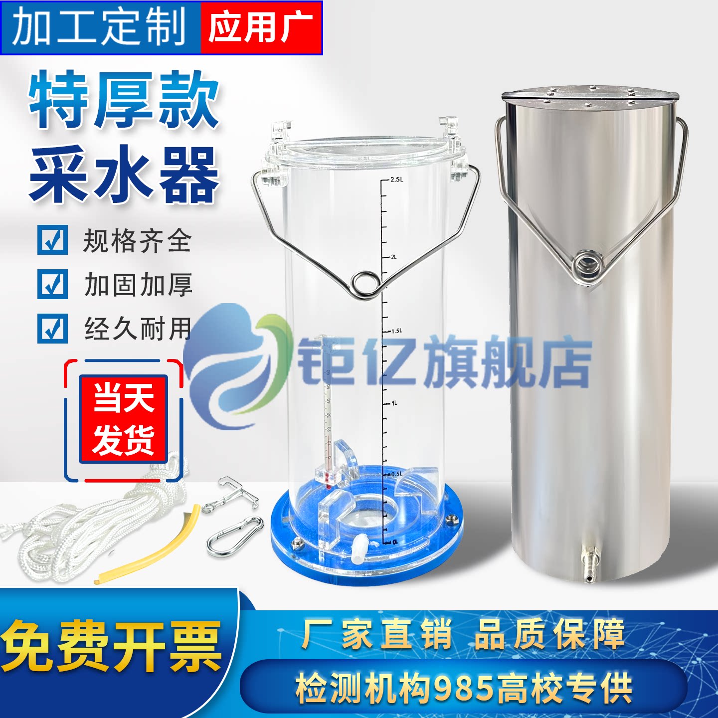 加厚有机玻璃采水器 不锈钢水质采样器 河流湖泊地表水深水污水废水