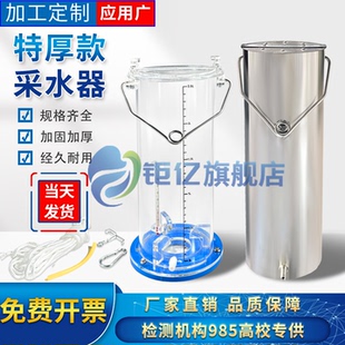 加厚有机玻璃采水器 不锈钢水质采样器 河流湖泊地表水深水污水废水采样桶 水样采集器 取样桶1L2L2.5L3L5L
