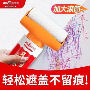 大滾筒漆補墻白墻面修補膏膩子墻壁修復自噴乳膠漆去污神器乳膠漆