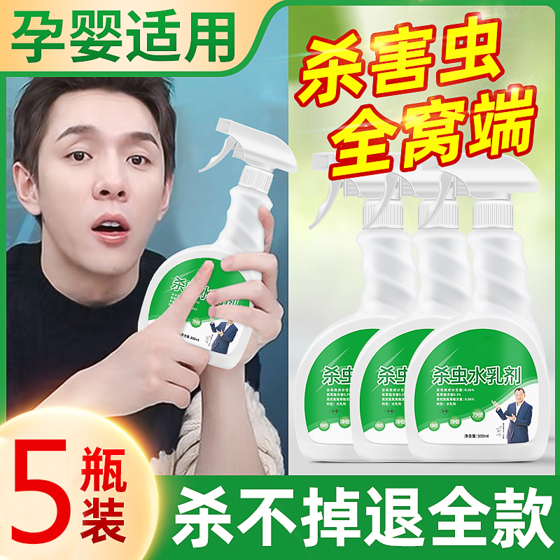 确邦杀虫剂家用室内床上非无毒灭虫除跳蚤杀蜘蛛蟑螂药驱虫神器