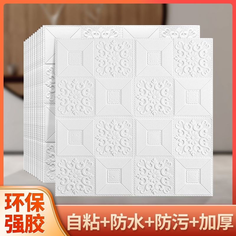 水泥墙专用墙纸自粘防水防潮墙贴