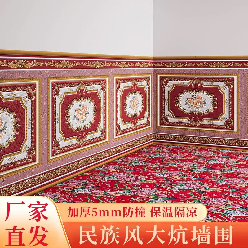 土炕墙围贴纸自粘床头榻榻米软包墙贴农村大炕头墙裙走廊过道壁纸