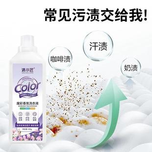 清小匠家用魔彩焕白香氛洗衣液留香深层去渍洁净芬芳洗衣液护衣物