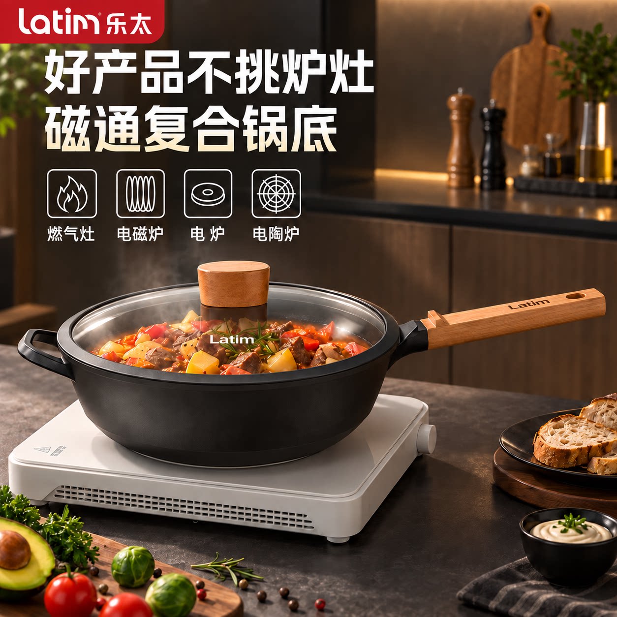 乐太Latim钛极岩铸 家用有钛不粘煎炒锅钛晶煎锅电磁炉煤气灶适用
