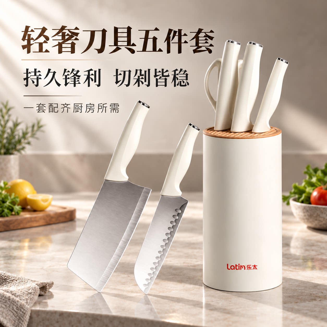 乐太家用菜刀水果刀剔骨刀剪骨刀组合五件套不锈钢钢刀