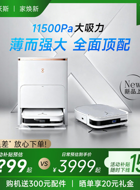 科沃斯扫地机器人X2S/PRO扫拖一体全自动清洗智能家用集尘官翻机