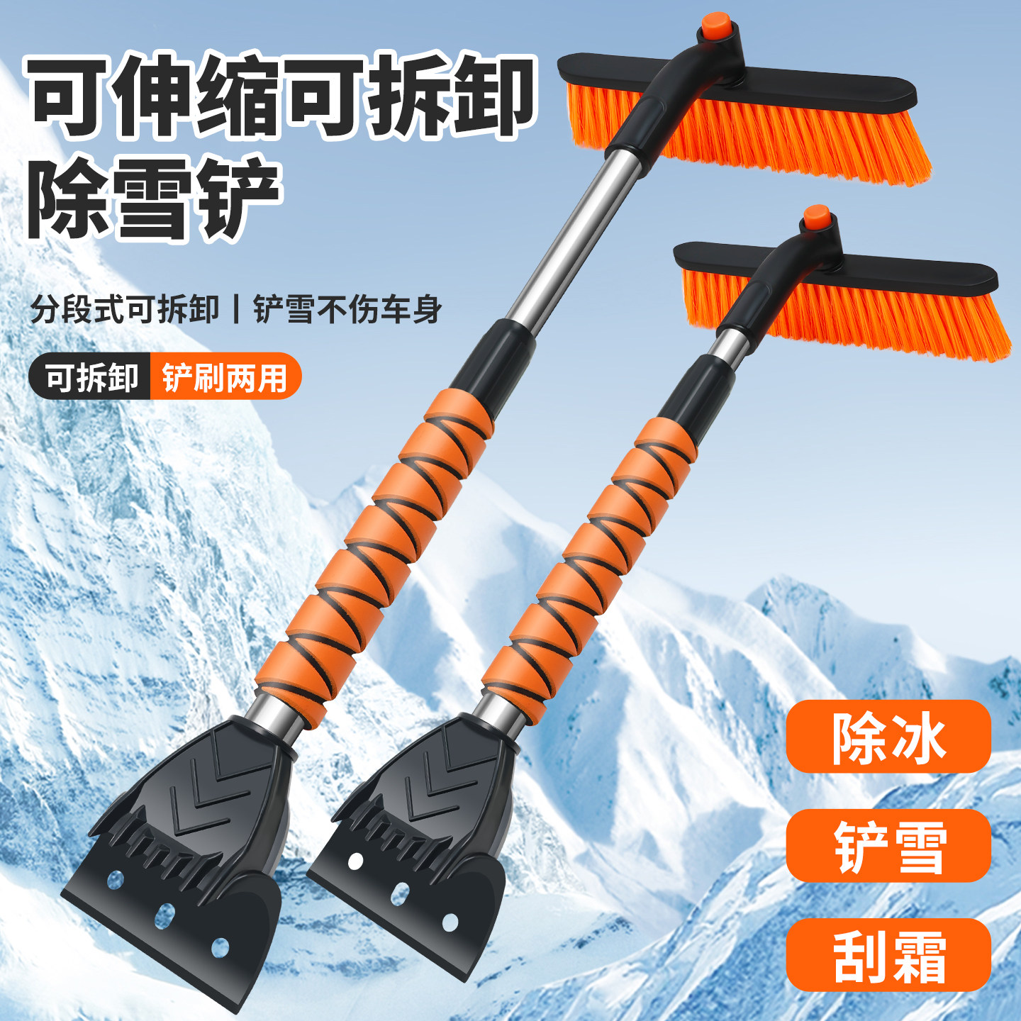 刮雪铲大号铲雪锹车用五合一可伸缩冬季车窗除冰多功能汽车除雪铲,汽车用品/电子/清洗/改装,车用除雪铲/除雪工具,淘宝优惠券,粉丝福利购,淘宝优惠卷