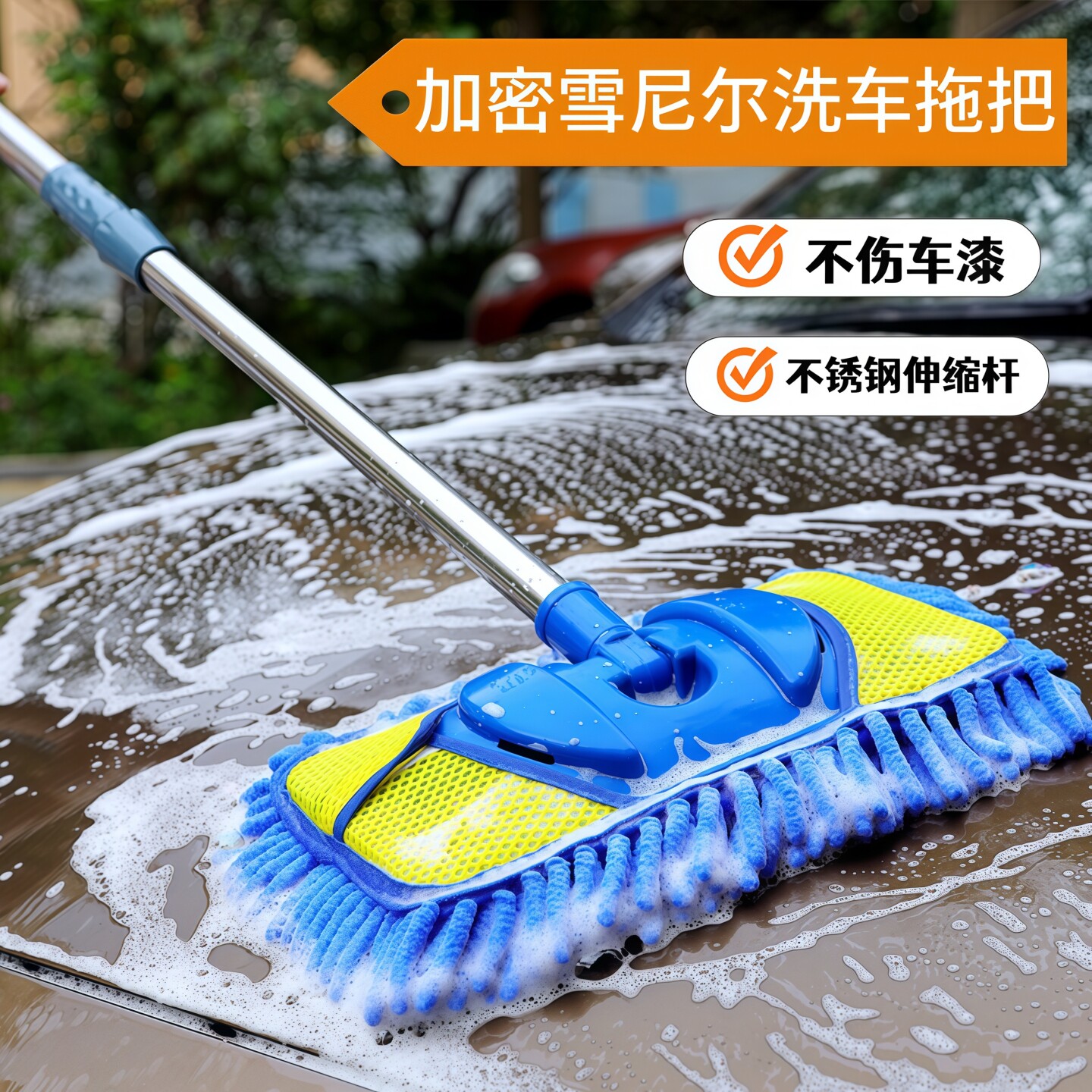 洗车拖把软毛雪尼尔伸缩长柄不掉毛不伤车洗车刷子擦车神器汽车用