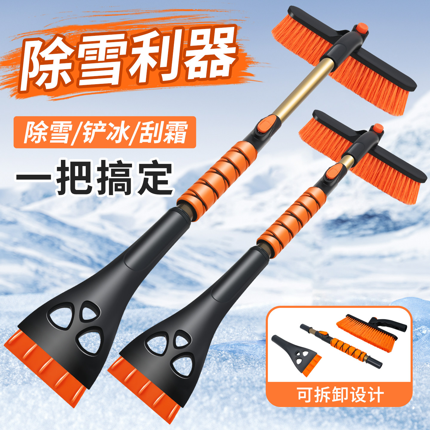 除雪铲汽车铲雪神器车用扫雪车刷刮雪铲车玻璃除冰除霜车窗不伤车,汽车用品/电子/清洗/改装,车用除雪铲/除雪工具,淘宝优惠券,粉丝福利购,淘宝优惠卷