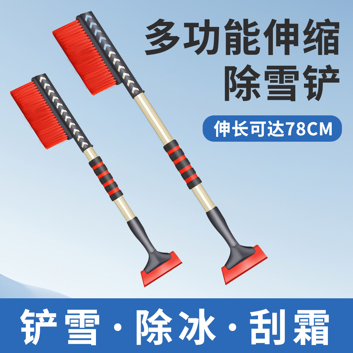 车用扫雪刷汽车除雪刮雪板神器冬季多功能清雪工具除雪铲子除冰铲,汽车用品/电子/清洗/改装,车用除雪铲/除雪工具,淘宝优惠券,粉丝福利购,淘宝优惠卷