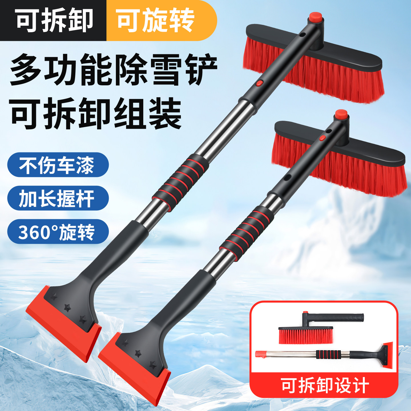 除雪铲汽车用除雪神器扫雪车刷铲雪除冰清雪除霜刮雪车窗玻璃工具,汽车用品/电子/清洗/改装,车用除雪铲/除雪工具,淘宝优惠券,粉丝福利购,淘宝优惠卷