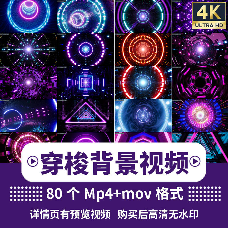 3d空间隧道穿梭酒吧蹦迪包房餐吧夜店清吧led屏幕背景视频vj素材