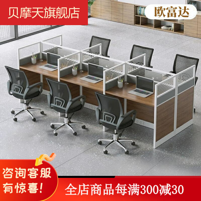 办公桌职员桌办公桌椅组合六人屏风电销小卡位职员工位办公桌员工