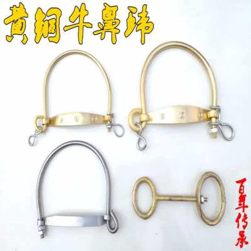 （肉母牛鼻子牵引牛鼻圈牛鼻栓牛畜牧养殖设备器械钳夹牛鼻环套牛