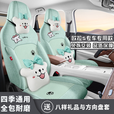 26款长城欧拉5 座椅套激光雷达版全包围汽车座套四季通用亚麻座套