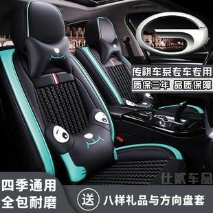 2专用全包围皮革四季 坐垫 广汽传祺GS8汽车座椅套七座2 2025新款