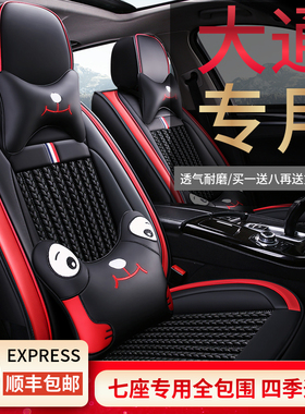 上汽大通G50/G10/G20/V80PLUS专用汽车座椅套七座全包皮四季7坐垫