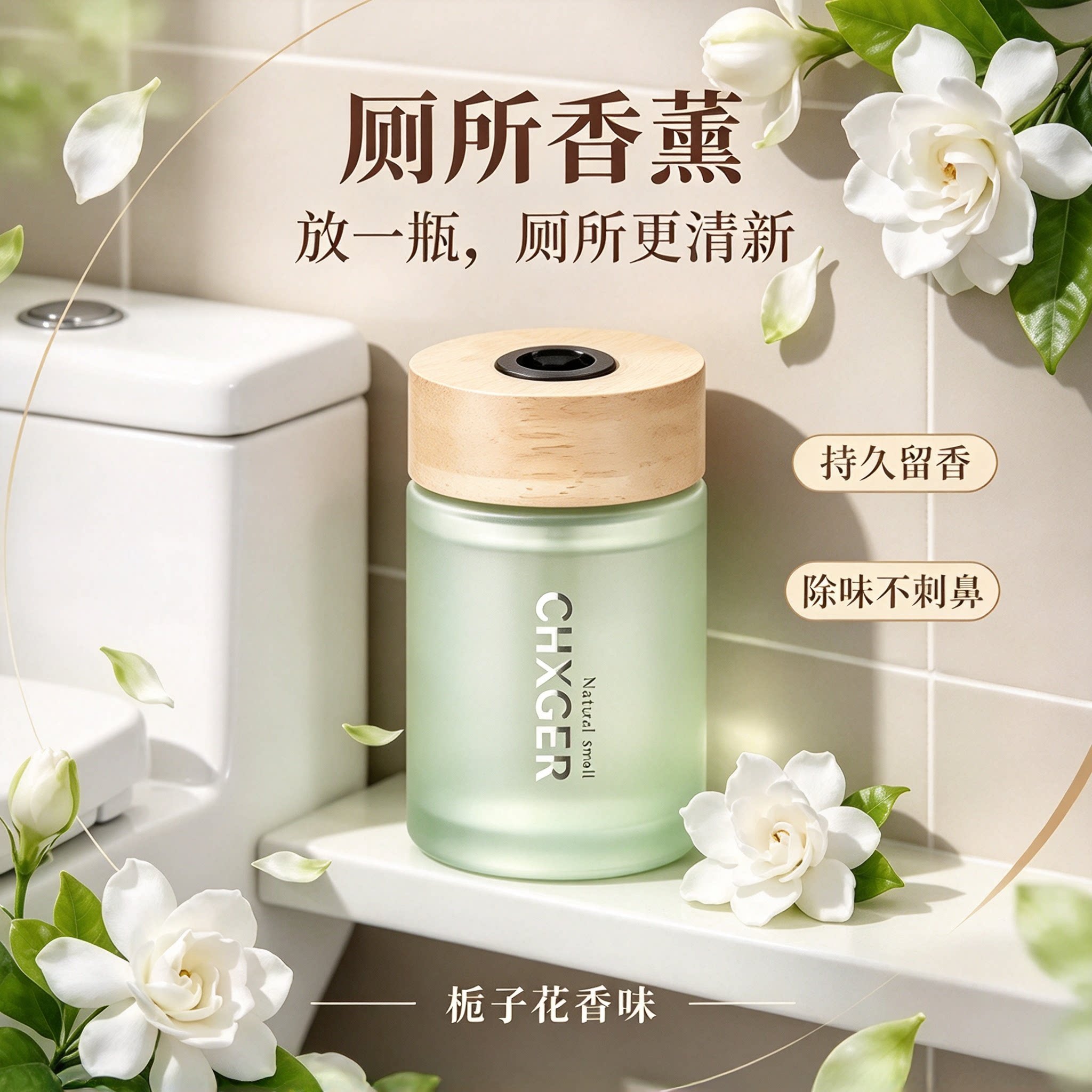 卫生间除臭留香香薰孕婴可用