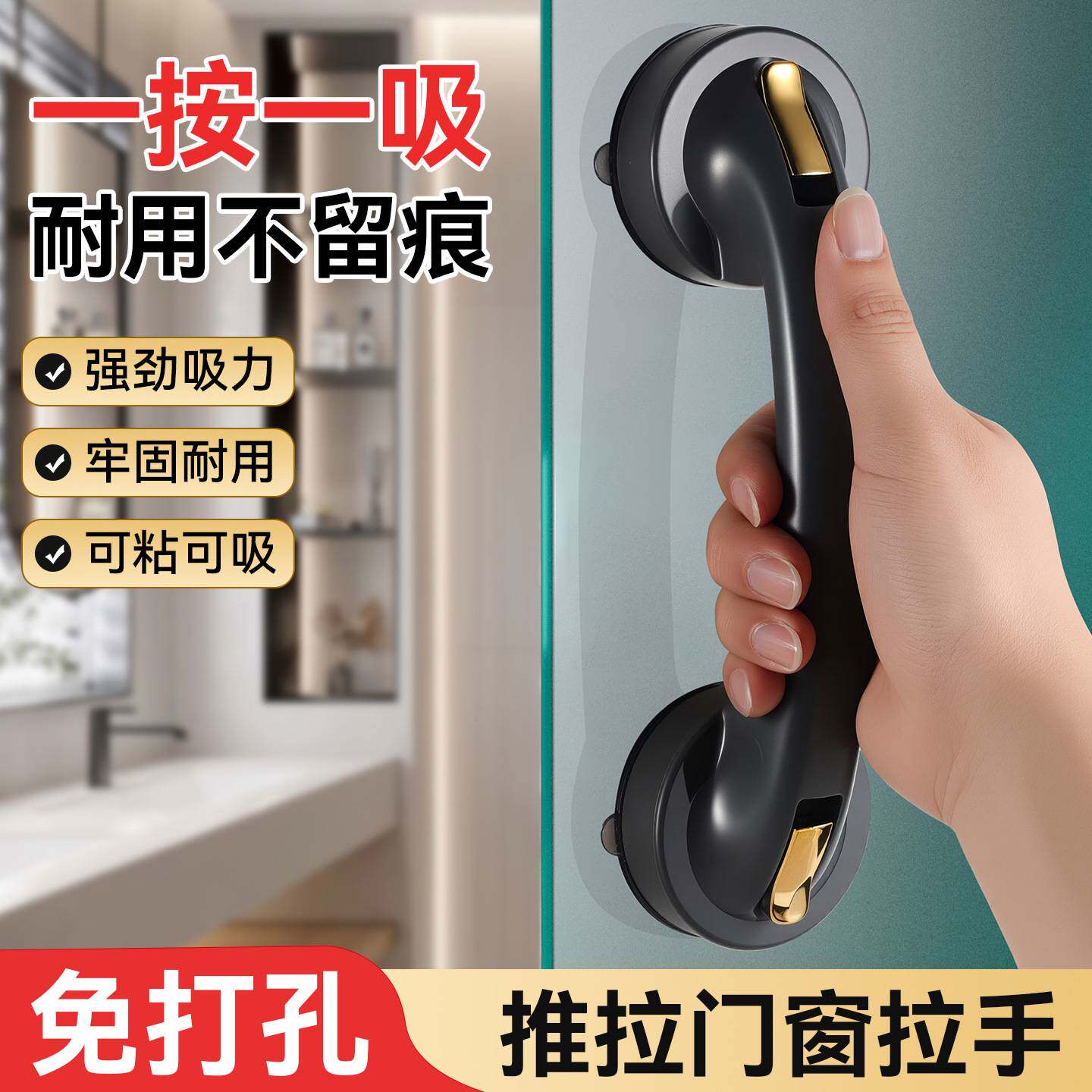 吸盘免打孔浴室玻璃门隐形拉手