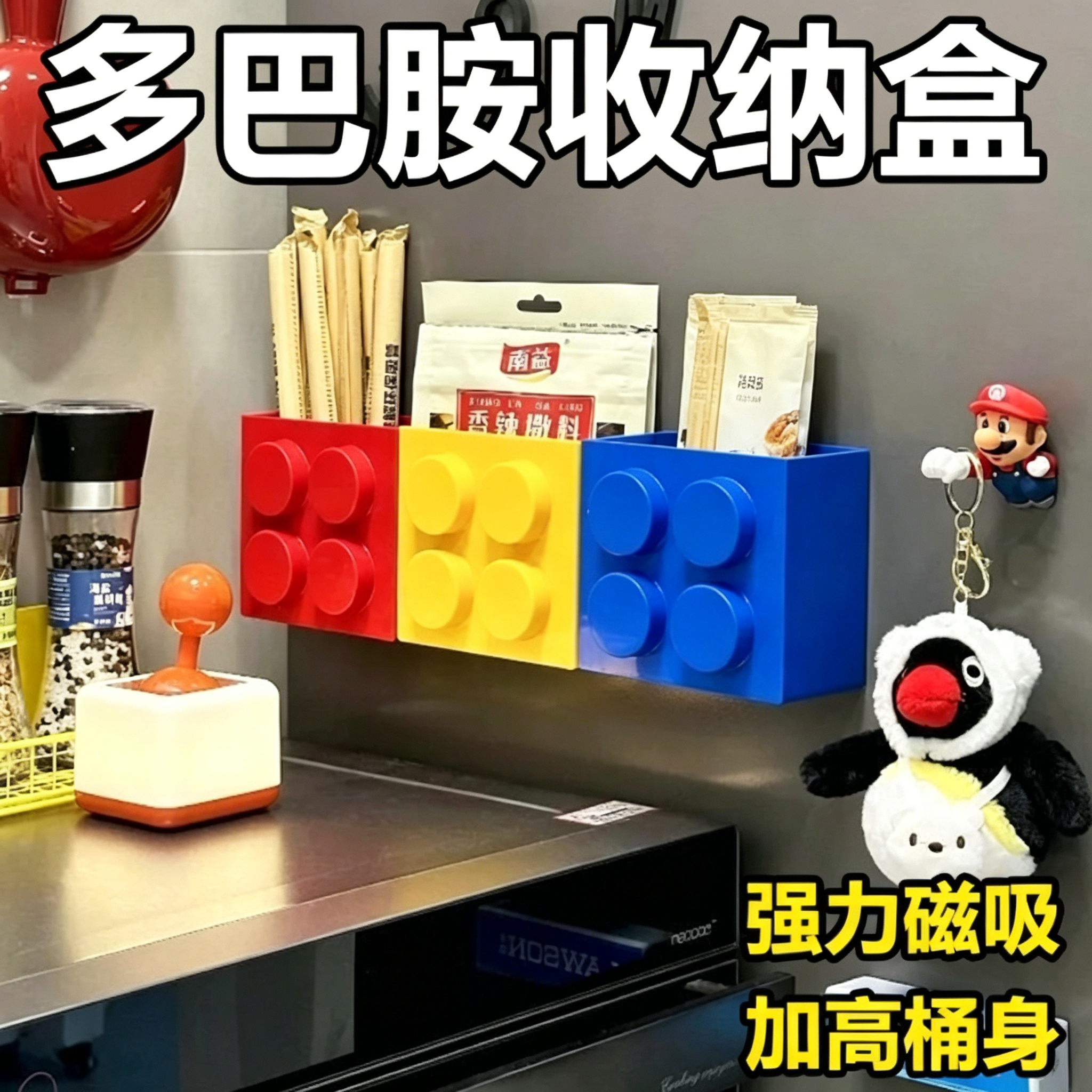 冰箱磁吸免打孔多功能收纳筐