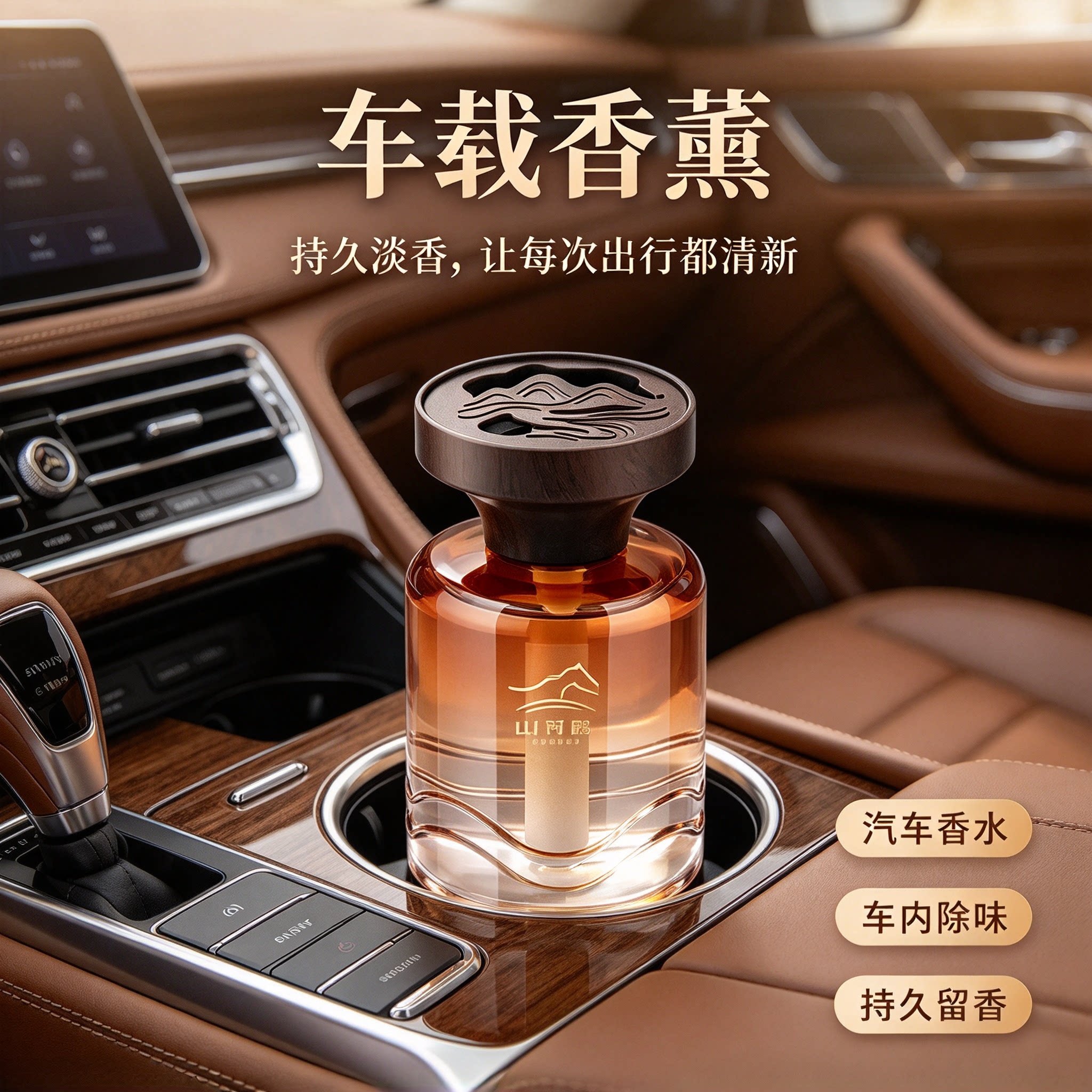 车载香薰2026新款持久留香除异味