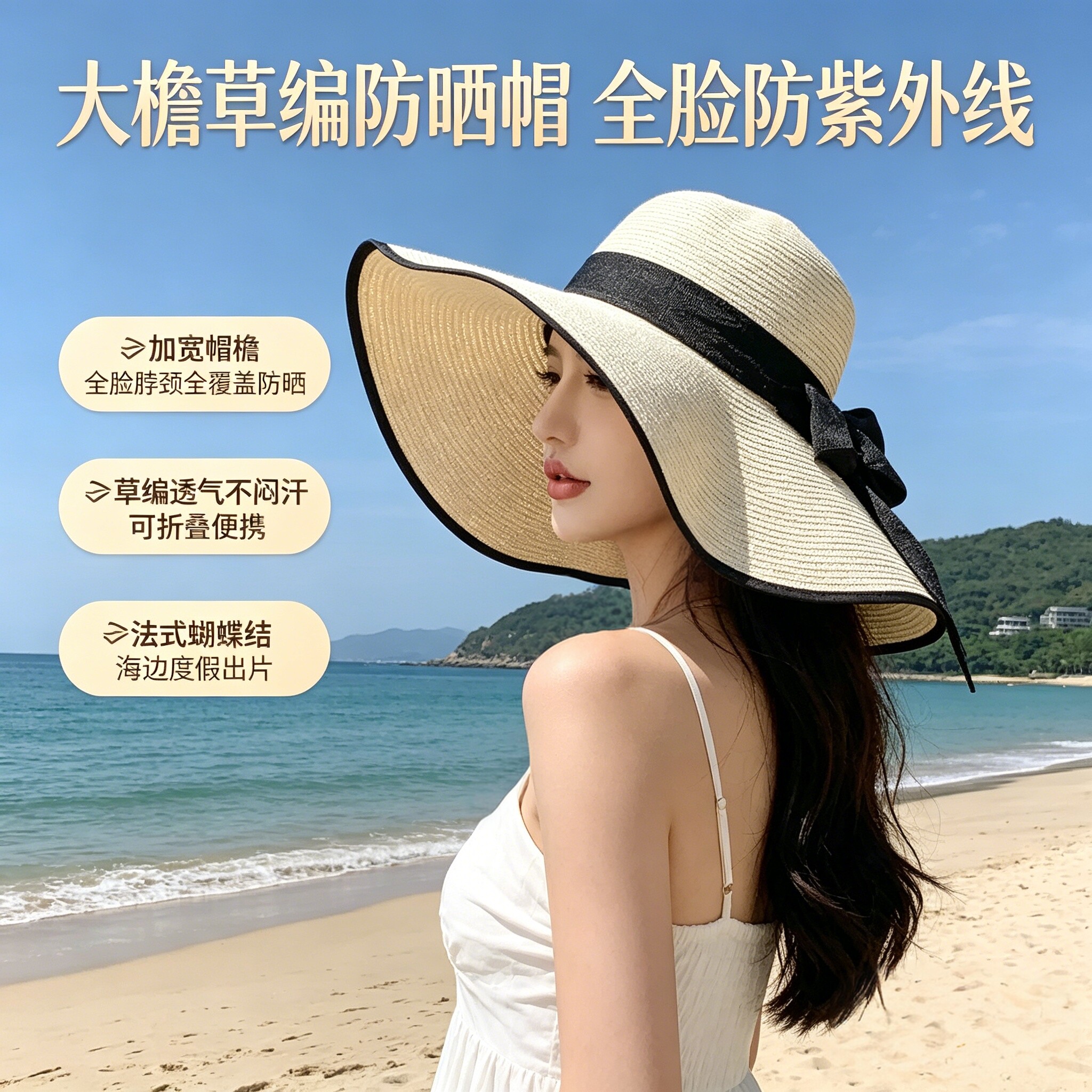 适合海边拍照的帽子大头围沙滩草帽大帽檐防晒遮阳帽女夏天度假风