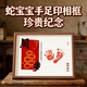 周岁手足印蛇宝宝满月百天手脚印画相框抓周一岁一礼生日布置摆台