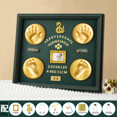 宝宝手足印泥新生儿满月百天礼物