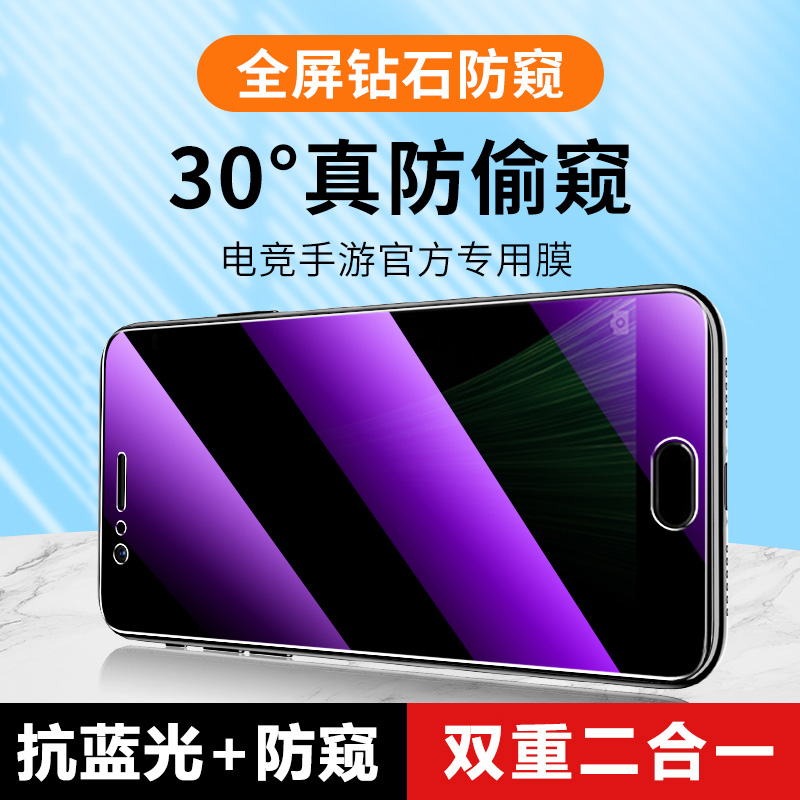 oppor11钢化膜全屏全覆盖r11plus防窥手机贴膜r11st抗蓝光全包边适用