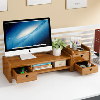 台式电脑显示器增高架底座支架办公室工位桌面置物架带抽屉收纳架