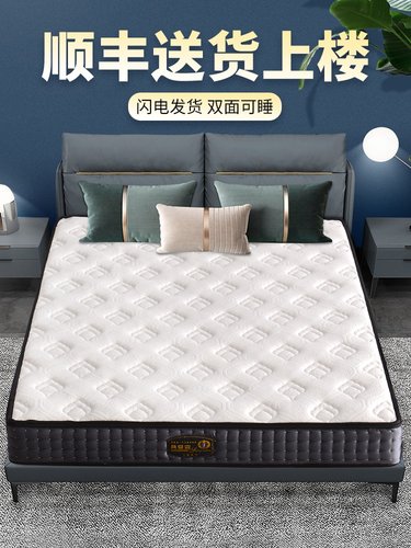 夢思椰棕床垫价格 夢思椰棕床垫图片 星期三