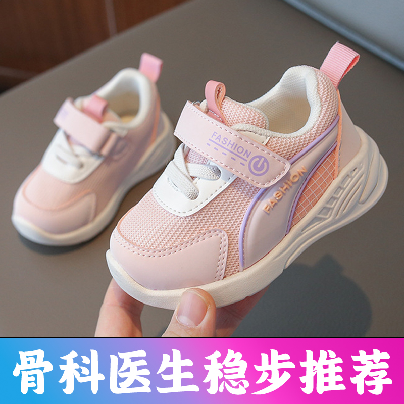 宝宝学步鞋春秋款网面透气机能鞋